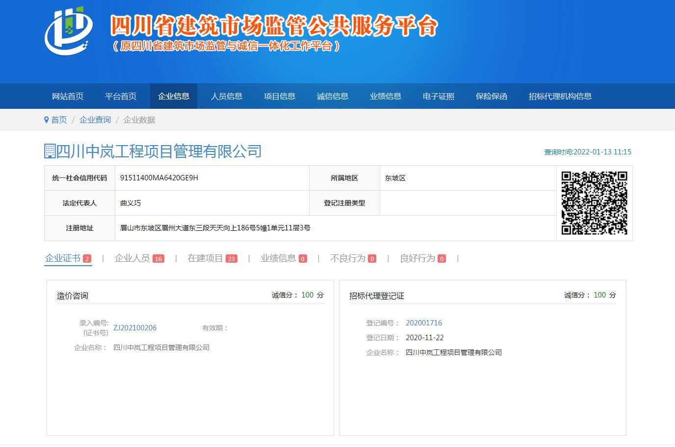 造價(jià)咨詢、招標(biāo)代理